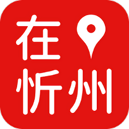 在忻州官方下载v1.0.0 安卓版