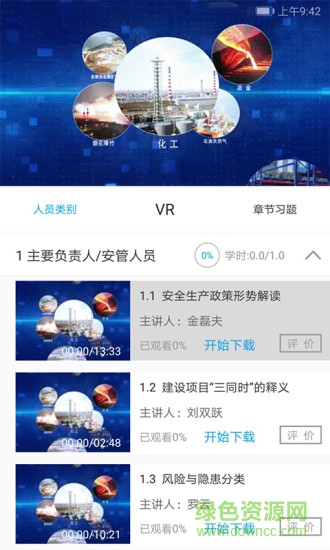 链工宝最新版本下载