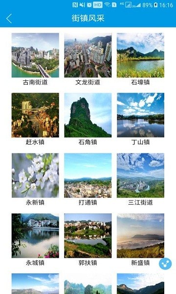 掌上綦江 掌上綦江app下载