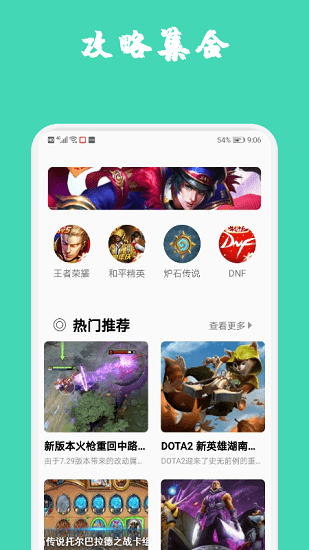 掌游助手 掌游助手app