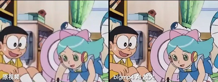 AI视频无损放大工具bigmp4