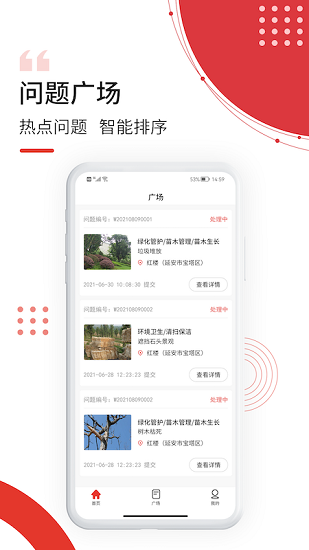 最美南泥湾app 最美南泥湾最新版