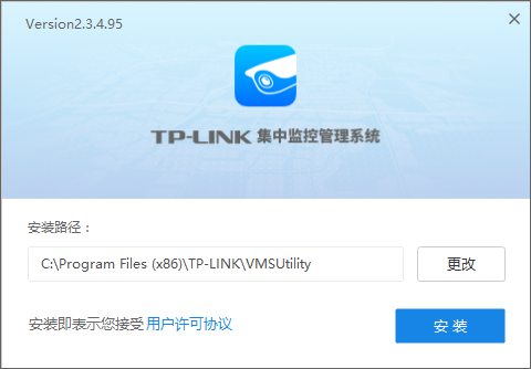 tp-link集中监控管理系统 tp-link集中监控管理系统最新版