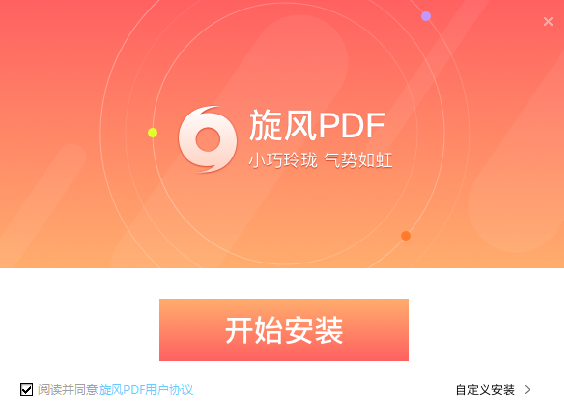 旋风pdf阅读器 旋风pdf阅读器