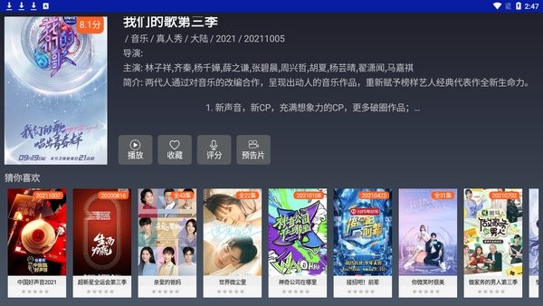 飞鸟影视app 飞鸟影视手机版