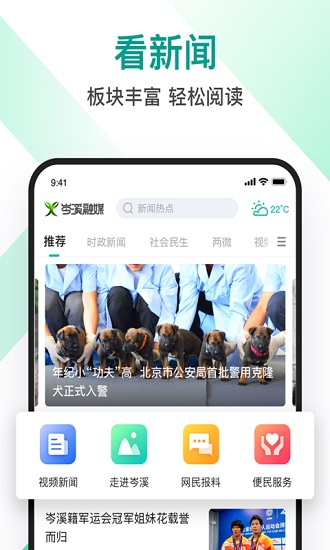岑溪融媒体 岑溪融媒体app下载