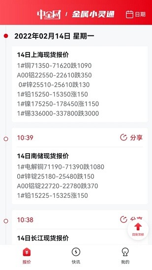 金属小灵通最新版 金属小灵通最新版下载