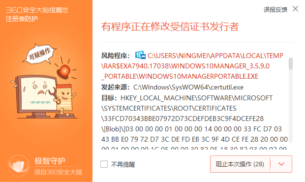 windows 10 manager windows 10 manager官网下载