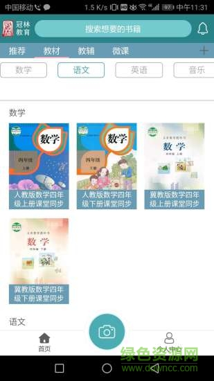 冠林教pc版 冠林教育电脑版