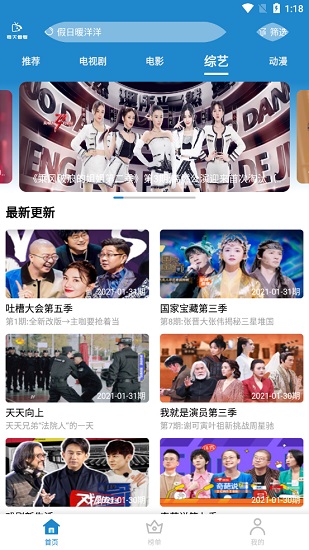 每天看看最新版 每天看看app下载