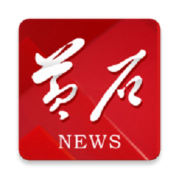 黄石日报电子版最新版下载v1.0.19 安卓版