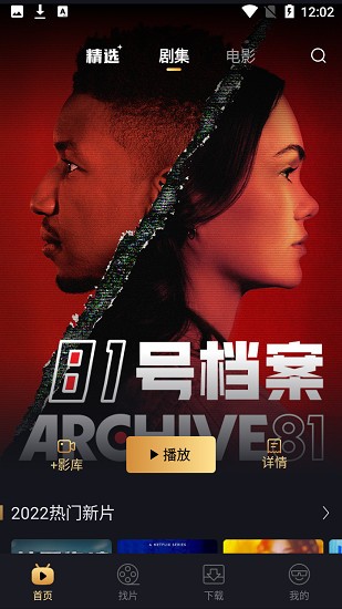 古屋电影最新版下载