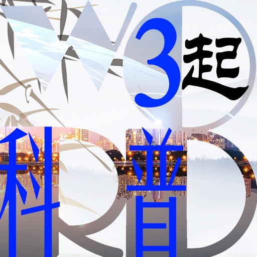 三步法记单词_科普版小学英语三年级起点