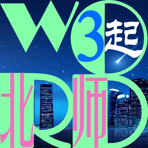 三步法记单词_北师大版小学英语三年级起点