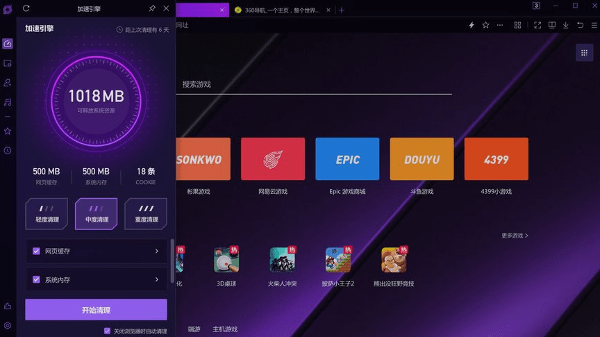 360游戏浏览器 360游戏浏览器官方下载
