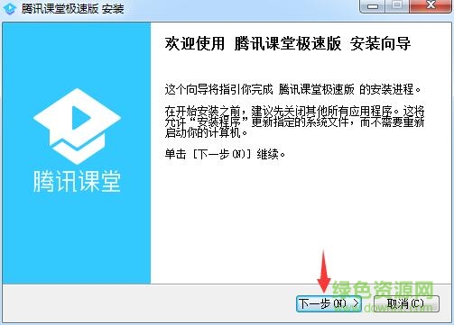 腾讯课堂极速版 腾讯课堂老师极速版