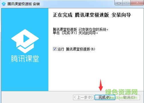 腾讯课堂老师极速版 腾讯课堂极速版教师端