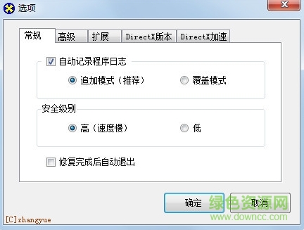 image.png directx repair v2.1