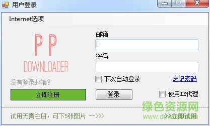 啄木鸟下载器客户端