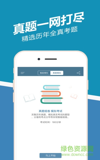 一建练题狗 一建练题狗最新版