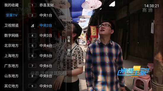 源动力TV 源动力TV下载