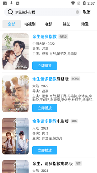 麦片好剧网官方免费版 麦片好剧网正版下载