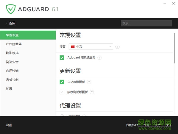adguard广告拦截器 adguard电脑版下载