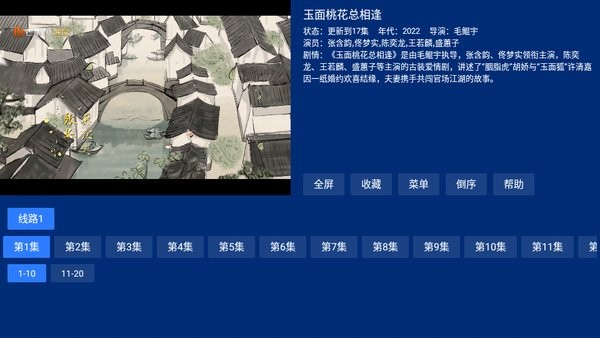 蓝盒tv最新版 蓝盒tv下载