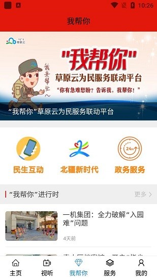 巍巍青山 巍巍青山下载