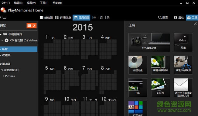 playmemories home playmemories home官方版