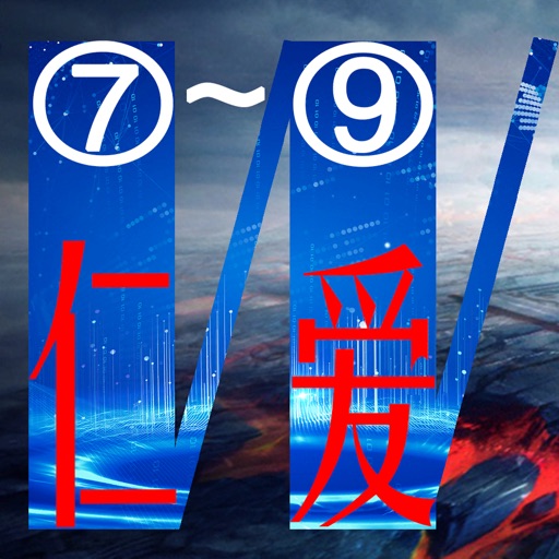 三步法记单词_仁爱版初中英语7_9年级