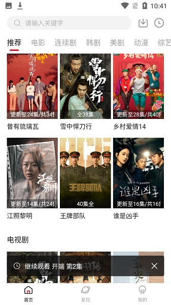 米兔视频app 米兔视频app下载