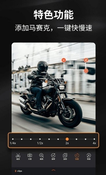 视频编辑制作app下载