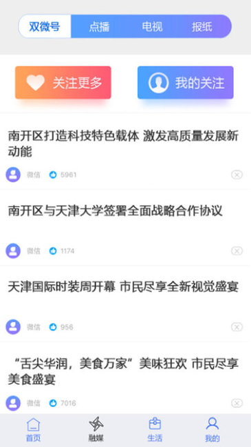 和美南开 和美南开安卓版