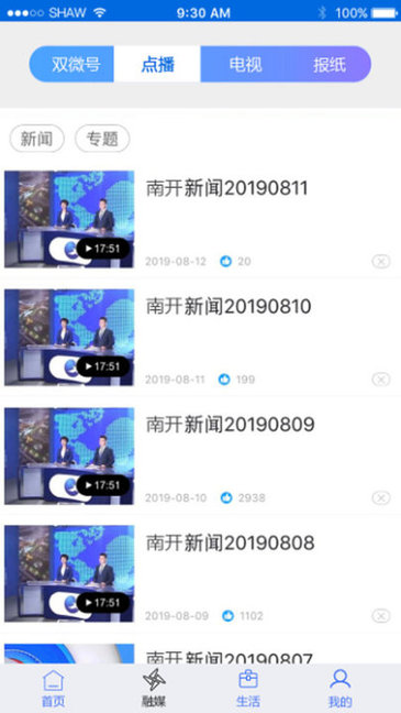 和美南开 和美南开app下载