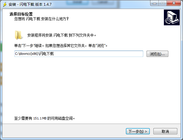 闪电下载pc端 闪电下载电脑版