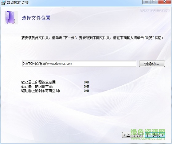 圆通网点管家电脑版下载