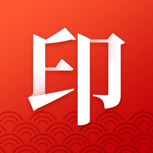 印章生成器 - 合同盖章扫描大师