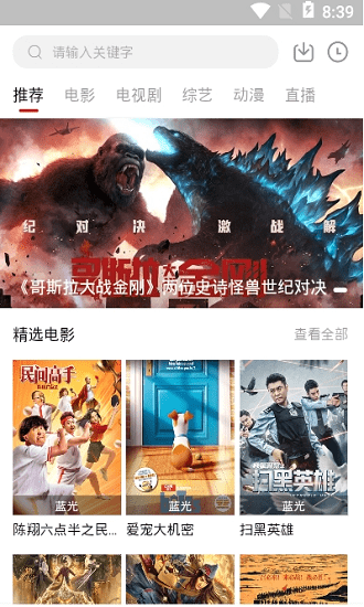 饭团影院app下载官网