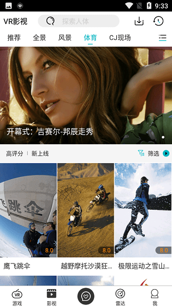 小蝴蝶vr大师官方版下载