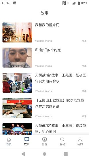 活力天桥 活力天桥app下载