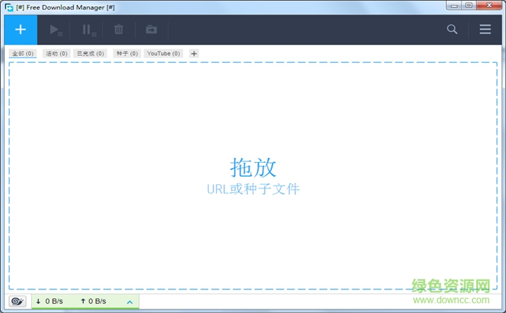 free download manager下载