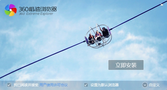 360极速浏览器64位电脑版