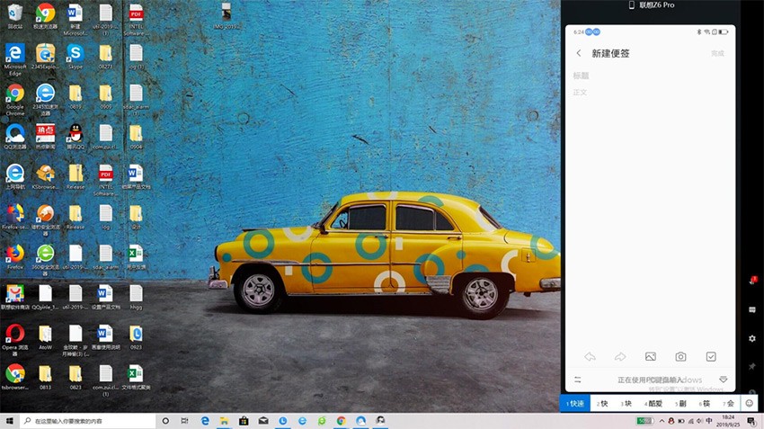 联想多屏协同软件
