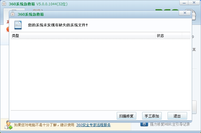 360系统急救箱使用方法