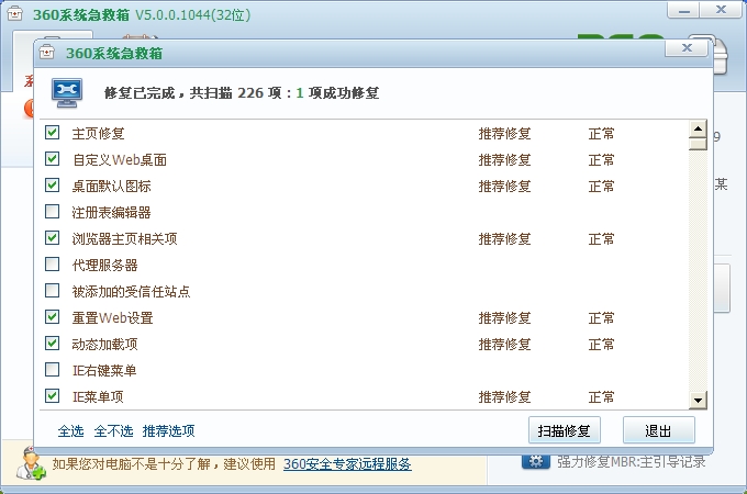 360系统急救箱使用方法