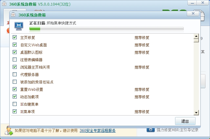 360系统急救箱使用方法