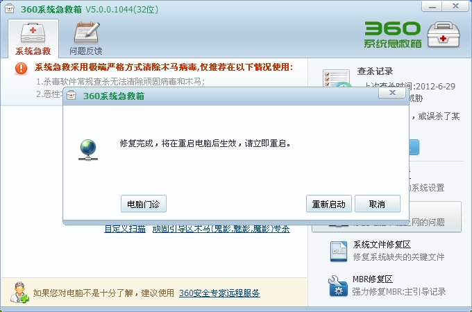 360系统急救箱使用方法