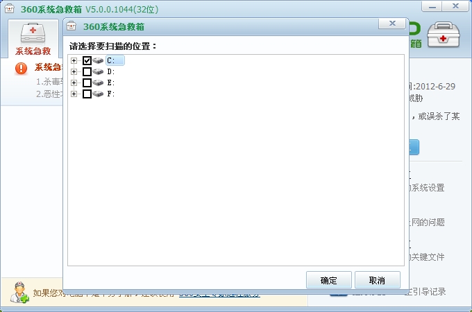 360系统急救箱使用方法