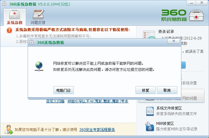 360系统急救箱使用方法
